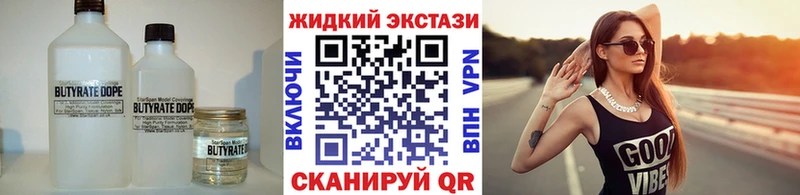 Бутират оксана  где продают наркотики  omg ссылка  Казань 