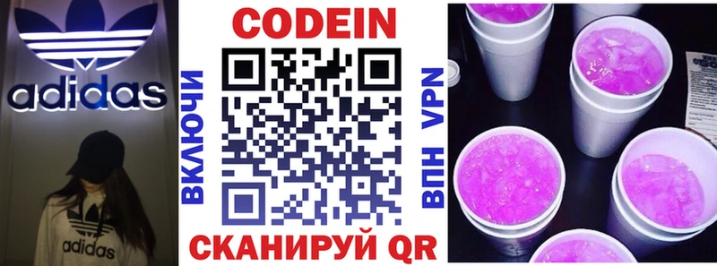 продажа наркотиков  Казань  Кодеиновый сироп Lean напиток Lean (лин) 