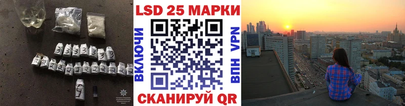 LSD-25 экстази ecstasy  закладка  Казань 