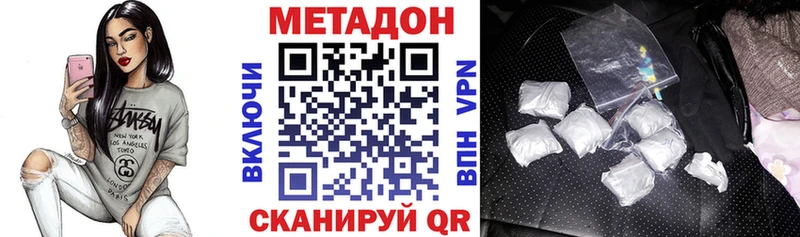 Метадон кристалл  Казань 