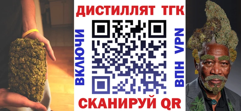 ТГК жижа Казань