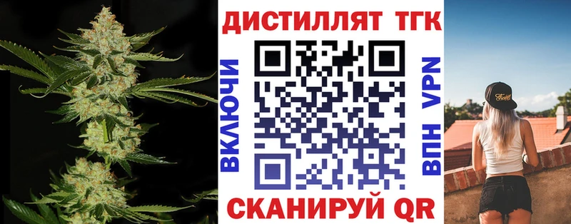 купить наркоту  дарк нет клад  Дистиллят ТГК концентрат  Казань 